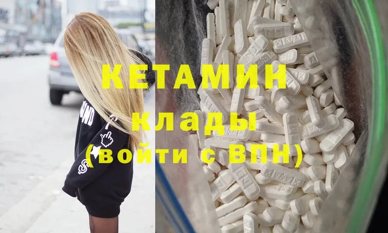 Кетамин ketamine  Улан-Удэ 