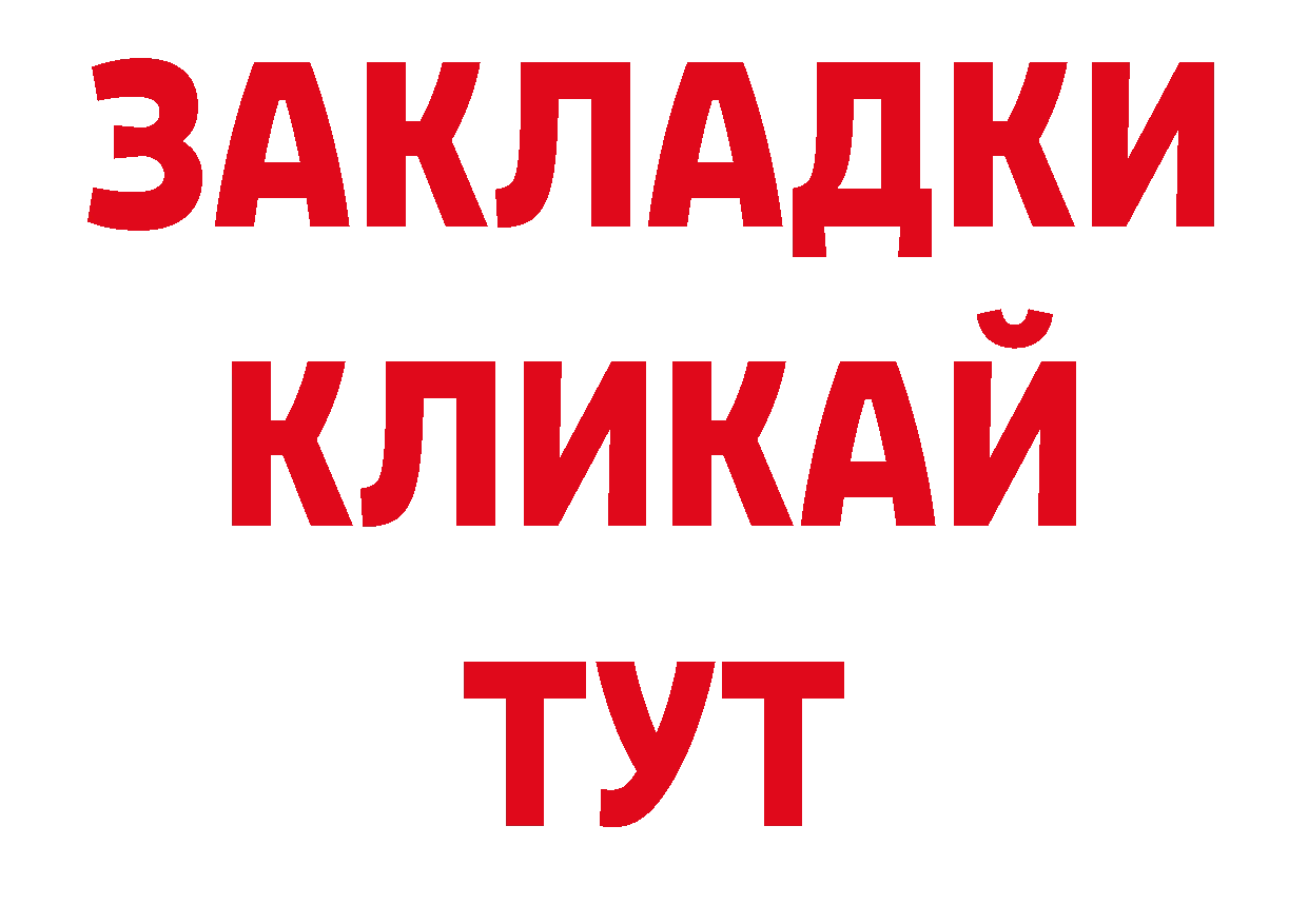 Бутират BDO 33% зеркало сайты даркнета mega Улан-Удэ